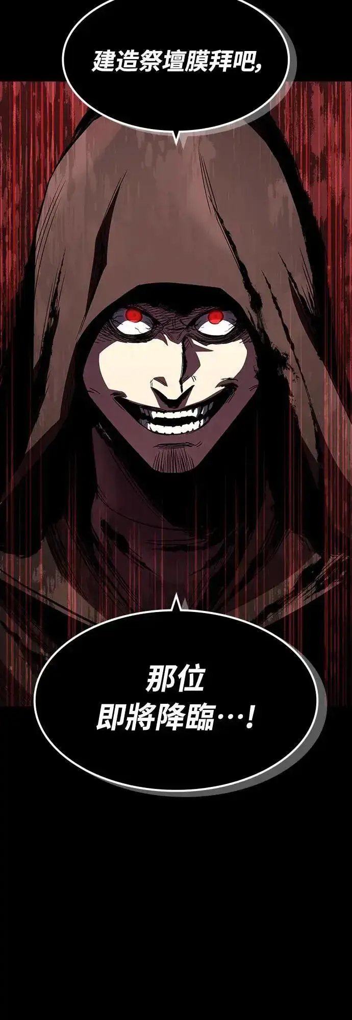 漫画《捡尸体的天才战士》第36话 传闻(2)第7张图
