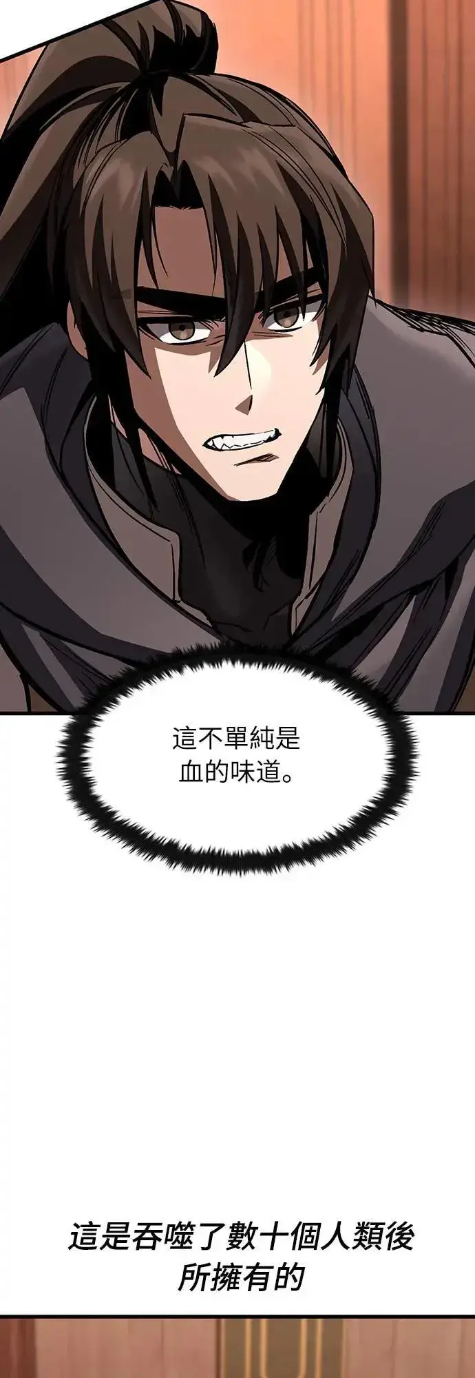 漫画《捡尸体的天才战士》第36话 传闻(2)第70张图