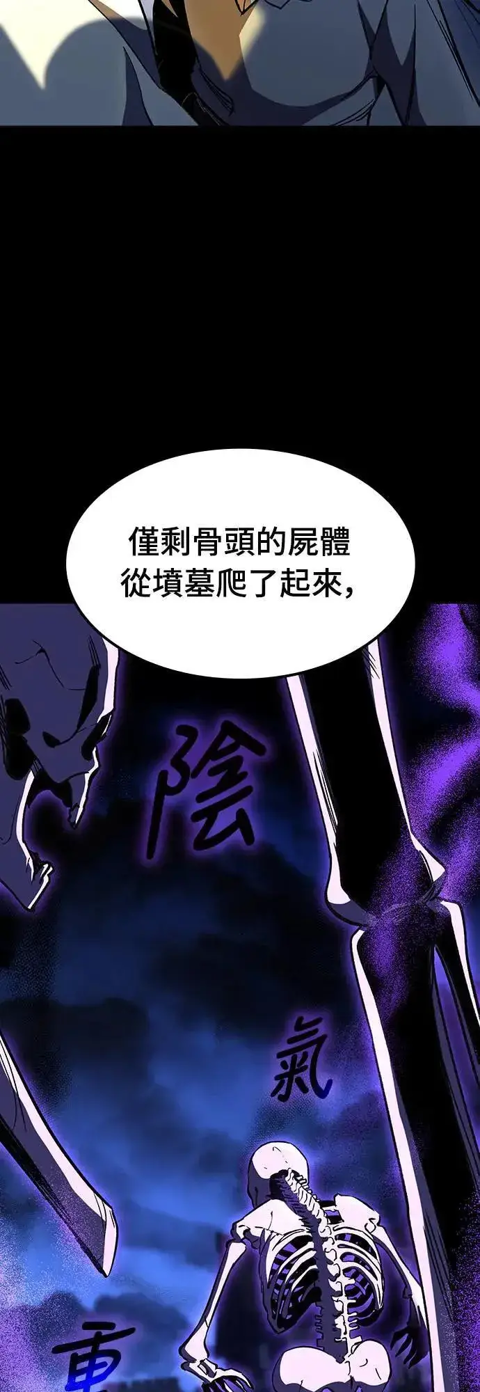 漫画《捡尸体的天才战士》第36话 传闻(2)第9张图