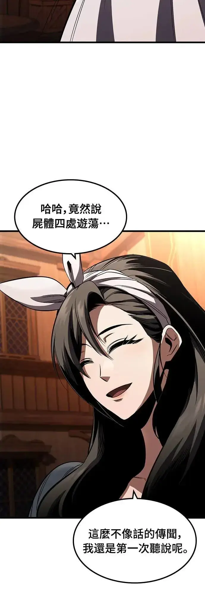 漫画《捡尸体的天才战士》第37话 传闻(3)第16张图