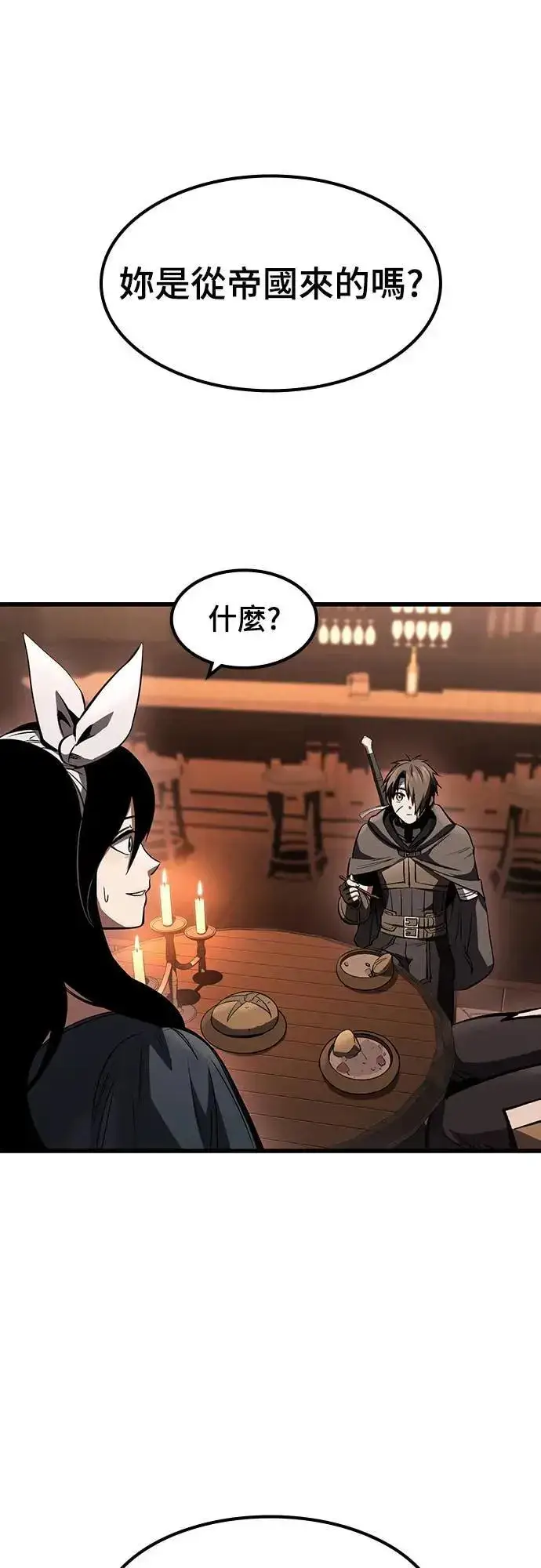 漫画《捡尸体的天才战士》第37话 传闻(3)第18张图