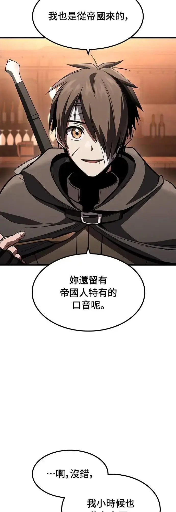 漫画《捡尸体的天才战士》第37话 传闻(3)第19张图