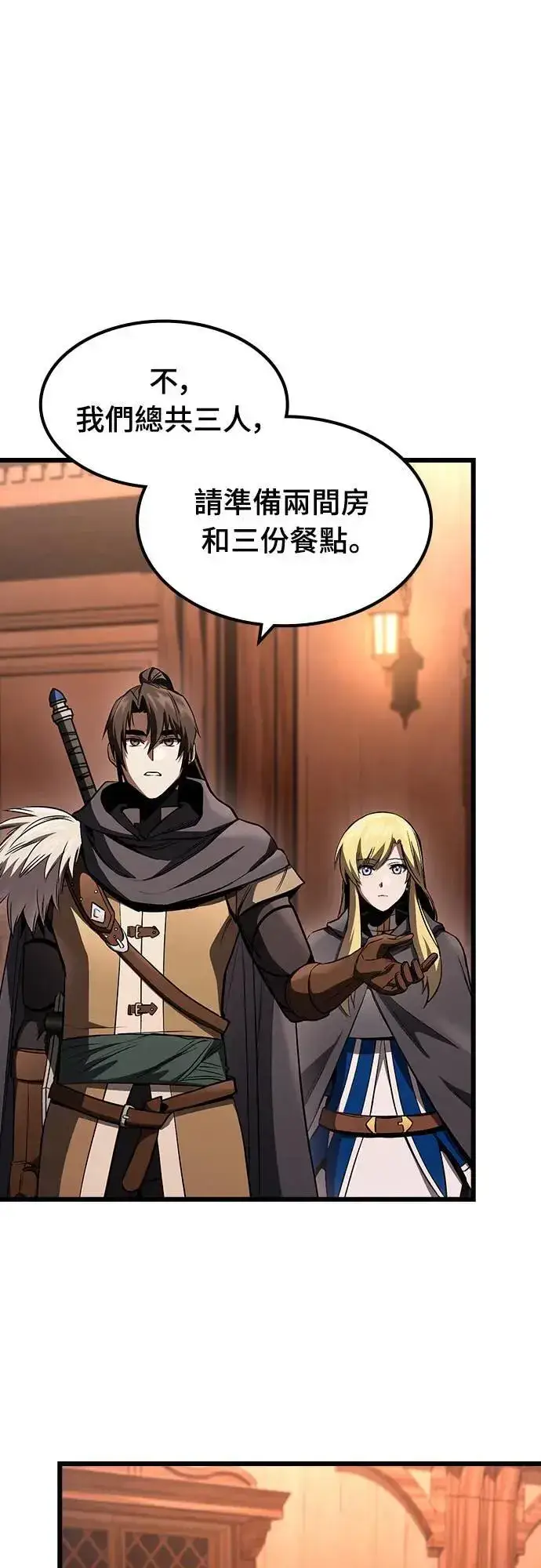 漫画《捡尸体的天才战士》第37话 传闻(3)第2张图