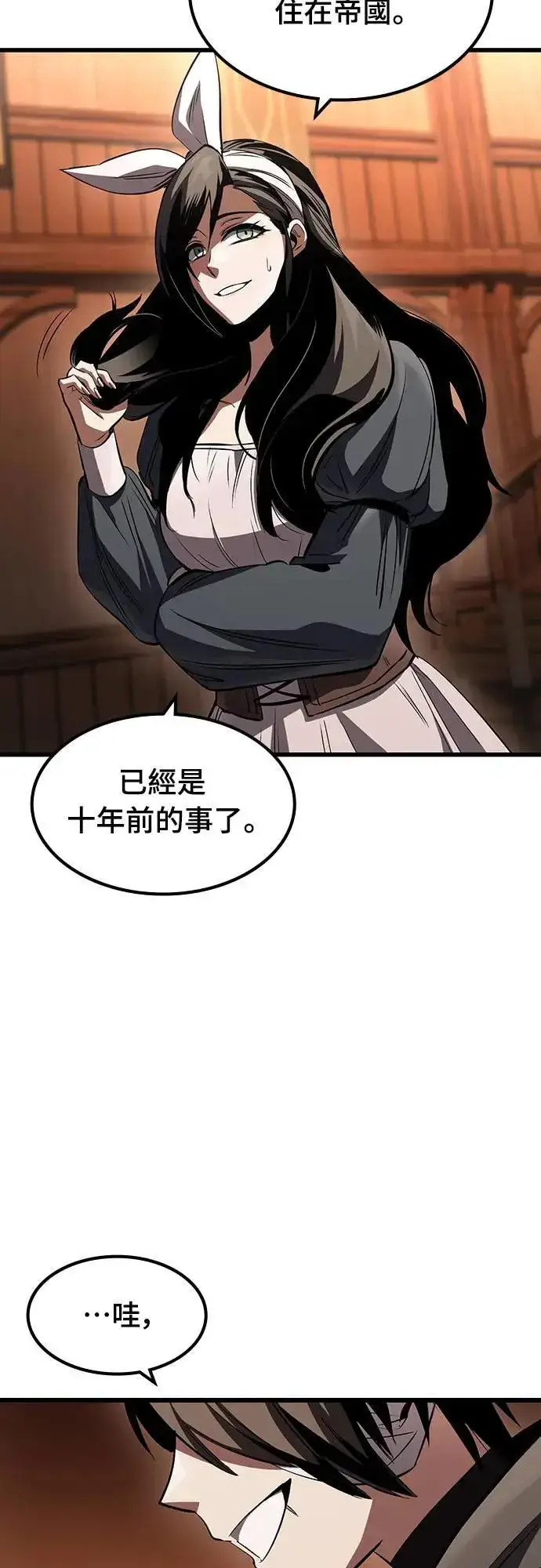 漫画《捡尸体的天才战士》第37话 传闻(3)第20张图