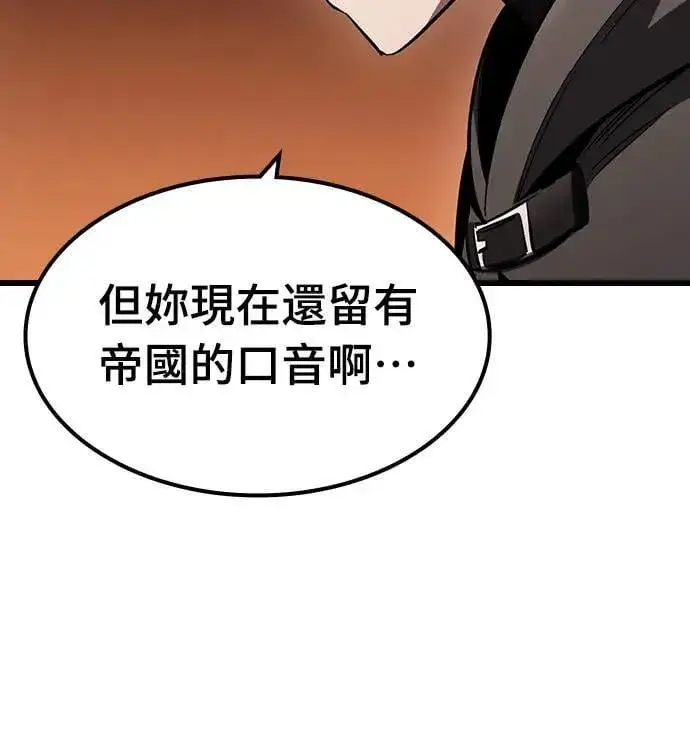 漫画《捡尸体的天才战士》第37话 传闻(3)第21张图
