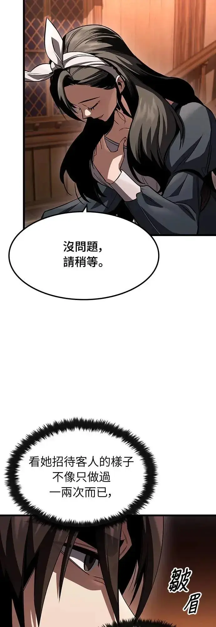 漫画《捡尸体的天才战士》第37话 传闻(3)第3张图