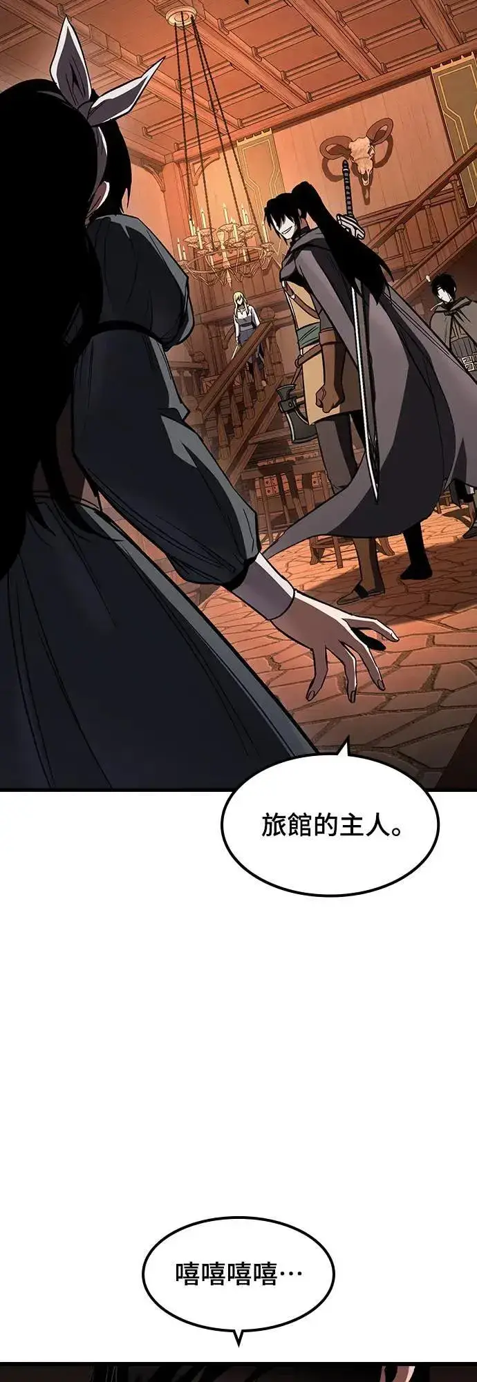 漫画《捡尸体的天才战士》第37话 传闻(3)第31张图