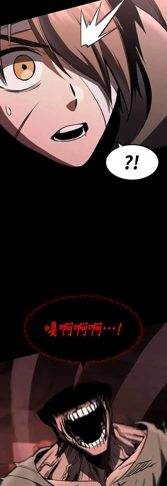 漫画《捡尸体的天才战士》第37话 传闻(3)第38张图