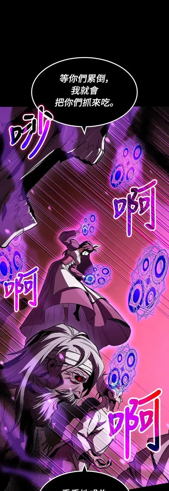 漫画《捡尸体的天才战士》第37话 传闻(3)第41张图