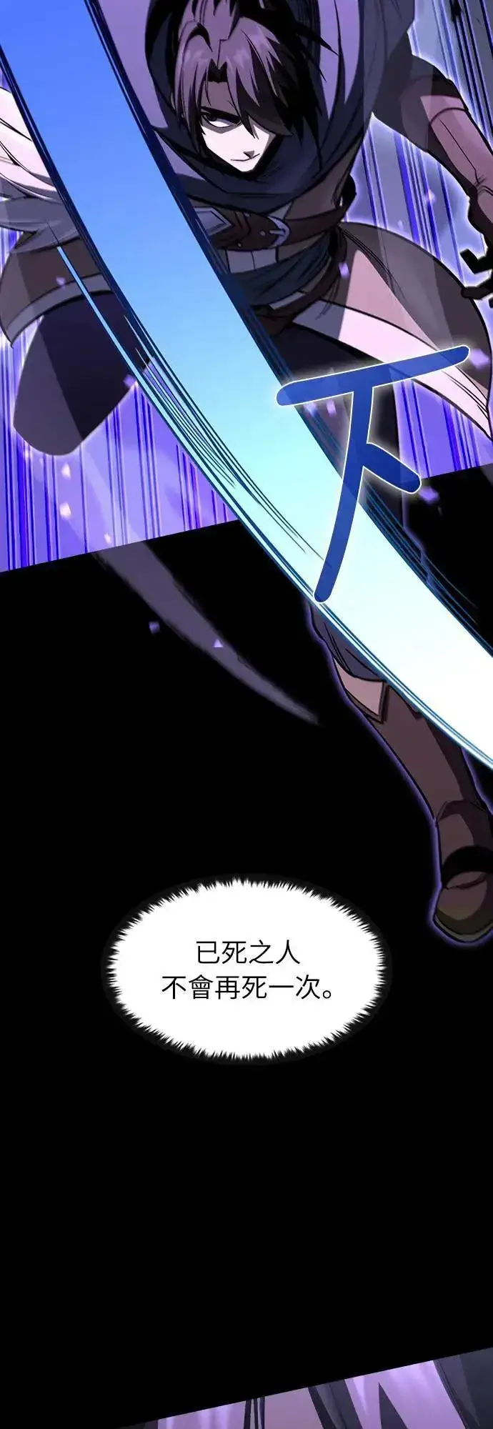 漫画《捡尸体的天才战士》第37话 传闻(3)第43张图