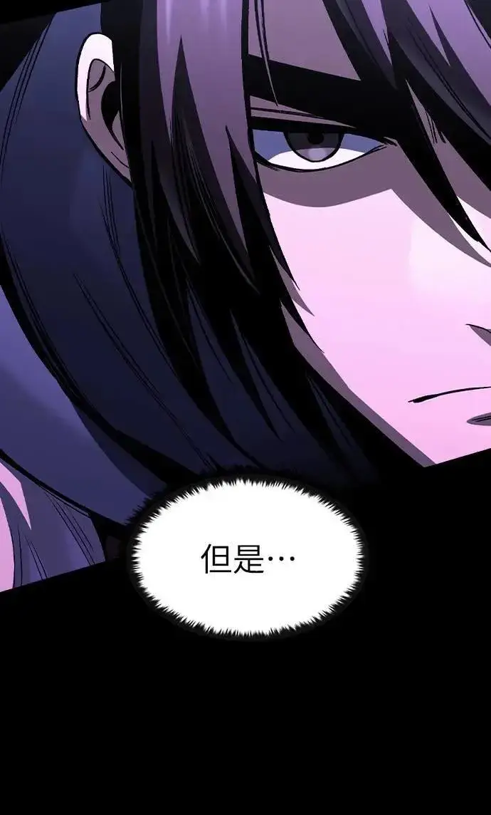 漫画《捡尸体的天才战士》第37话 传闻(3)第44张图