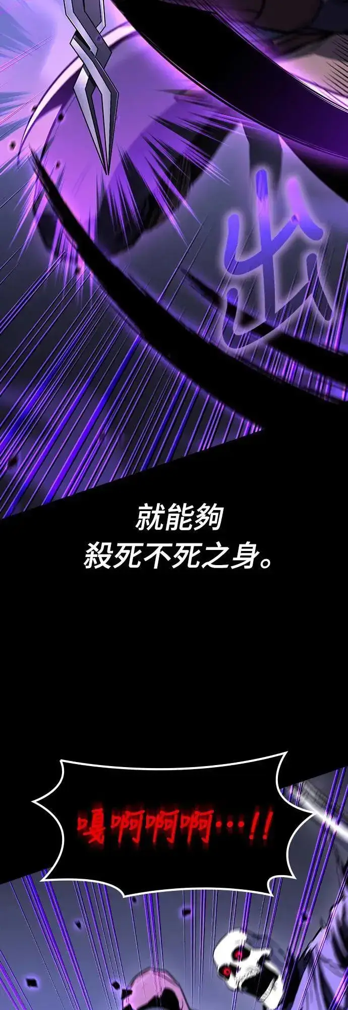 漫画《捡尸体的天才战士》第37话 传闻(3)第46张图