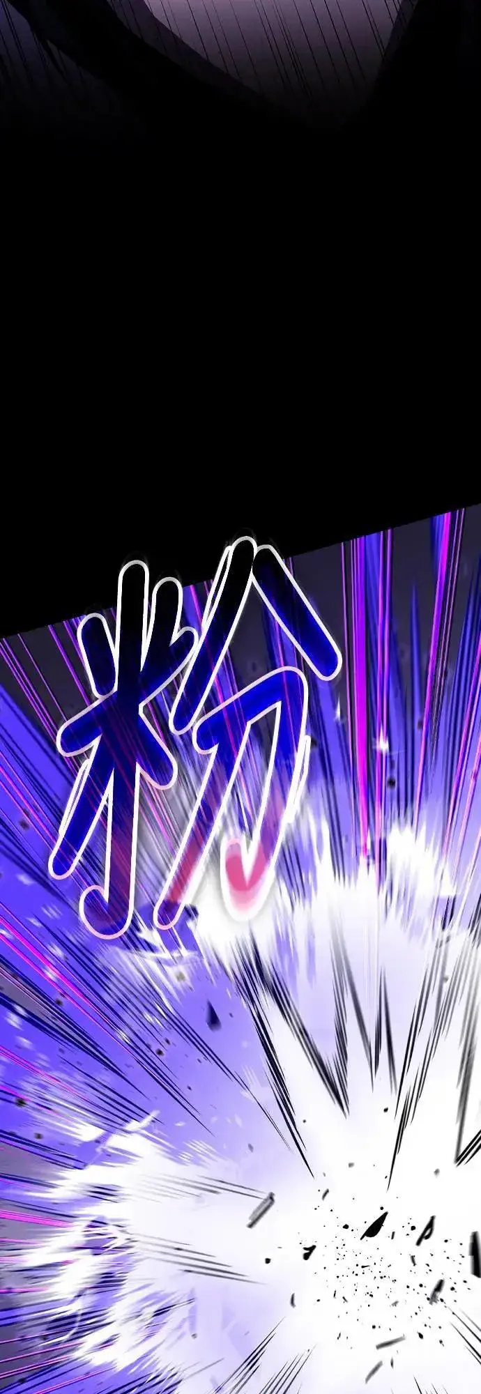 漫画《捡尸体的天才战士》第37话 传闻(3)第48张图