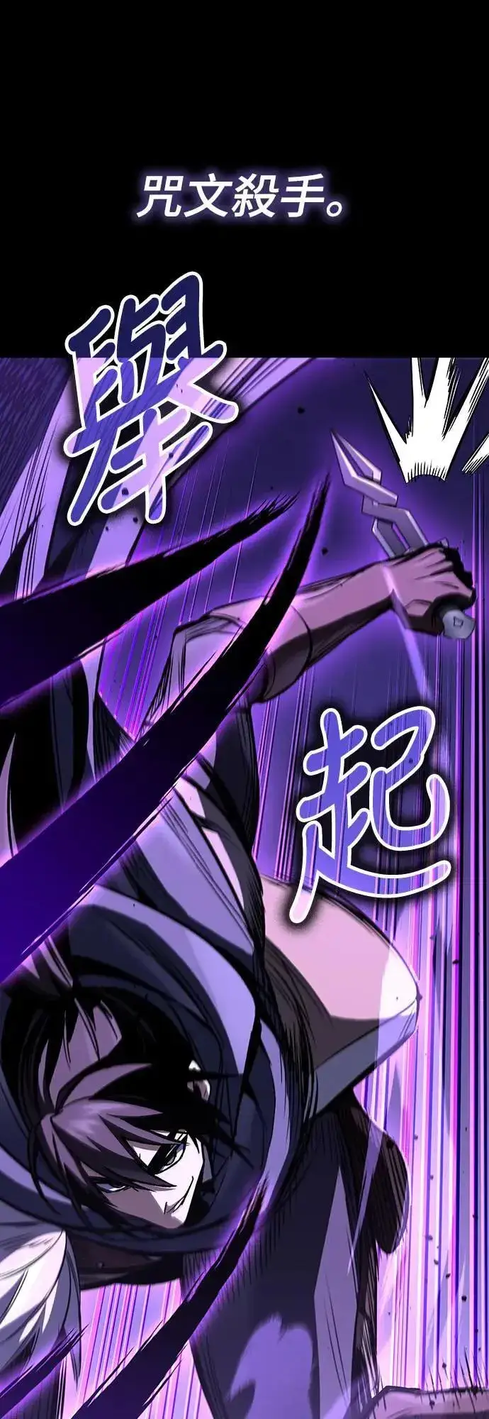 漫画《捡尸体的天才战士》第37话 传闻(3)第53张图