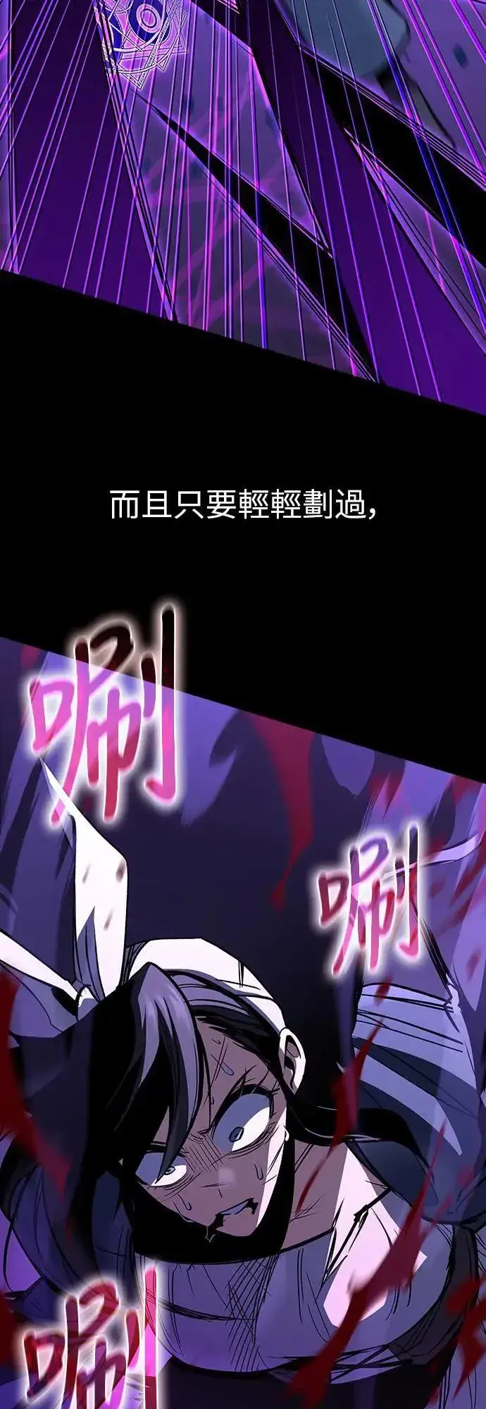 漫画《捡尸体的天才战士》第37话 传闻(3)第55张图