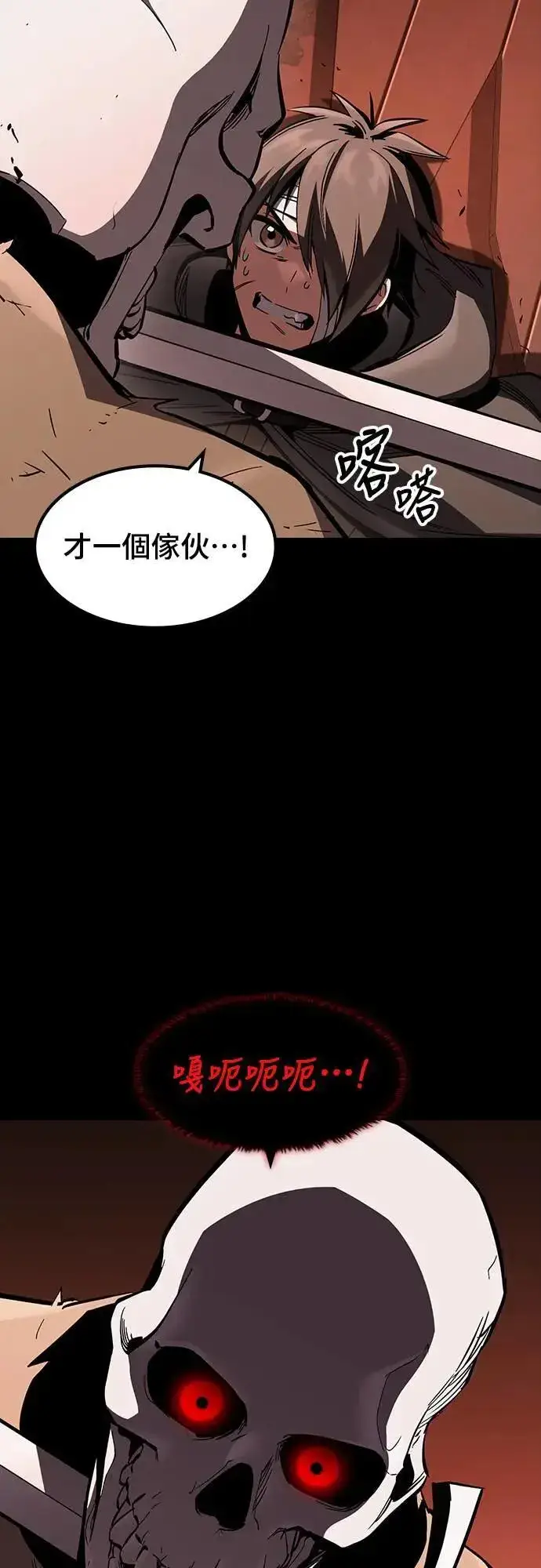漫画《捡尸体的天才战士》第37话 传闻(3)第60张图