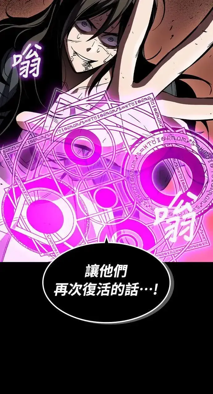 漫画《捡尸体的天才战士》第37话 传闻(3)第66张图
