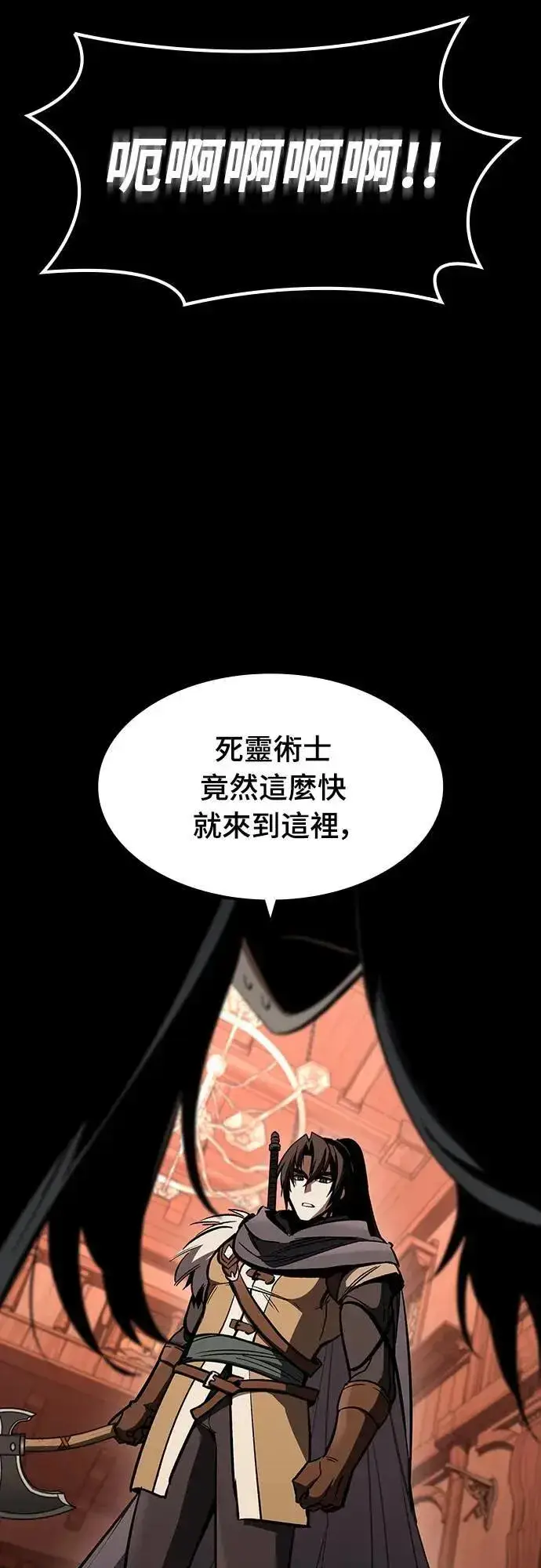 漫画《捡尸体的天才战士》第37话 传闻(3)第69张图