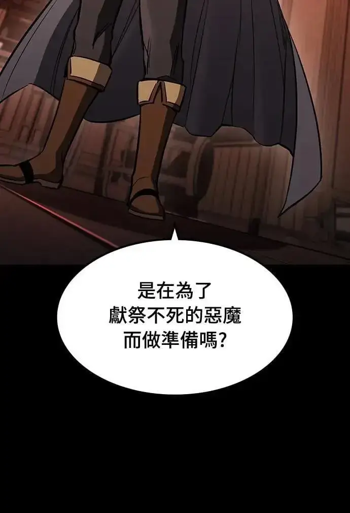 漫画《捡尸体的天才战士》第37话 传闻(3)第70张图