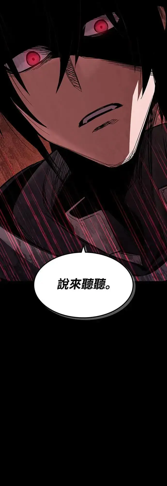 漫画《捡尸体的天才战士》第37话 传闻(3)第72张图