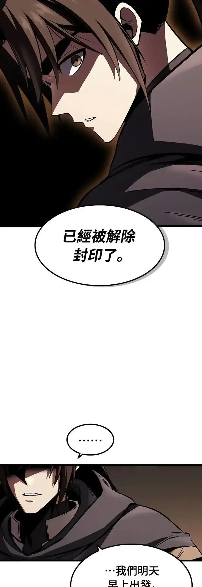 漫画《捡尸体的天才战士》第37话 传闻(3)第78张图