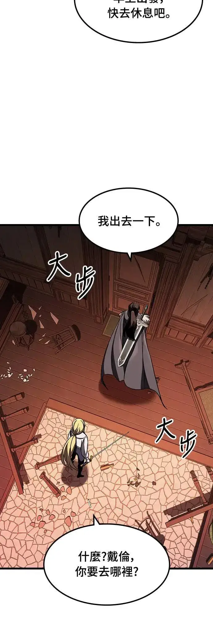 漫画《捡尸体的天才战士》第37话 传闻(3)第79张图