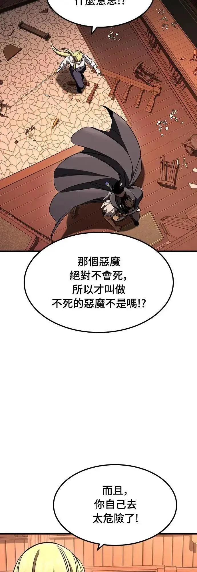 漫画《捡尸体的天才战士》第37话 传闻(3)第82张图