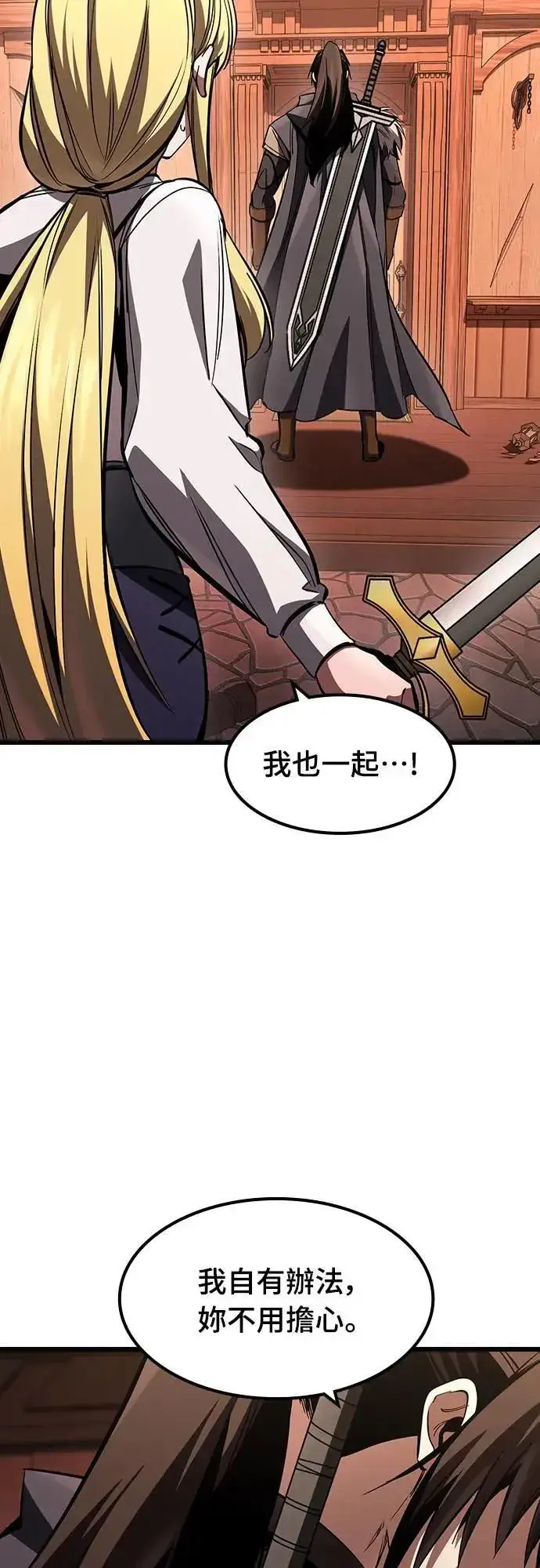 漫画《捡尸体的天才战士》第37话 传闻(3)第83张图