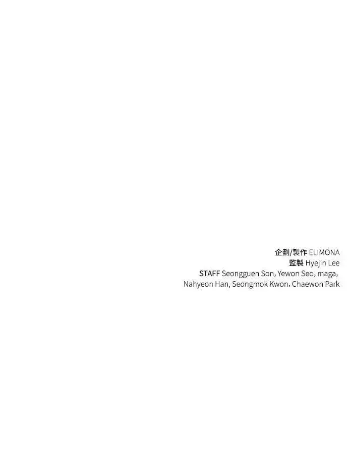 漫画《捡尸体的天才战士》第37话 传闻(3)第86张图