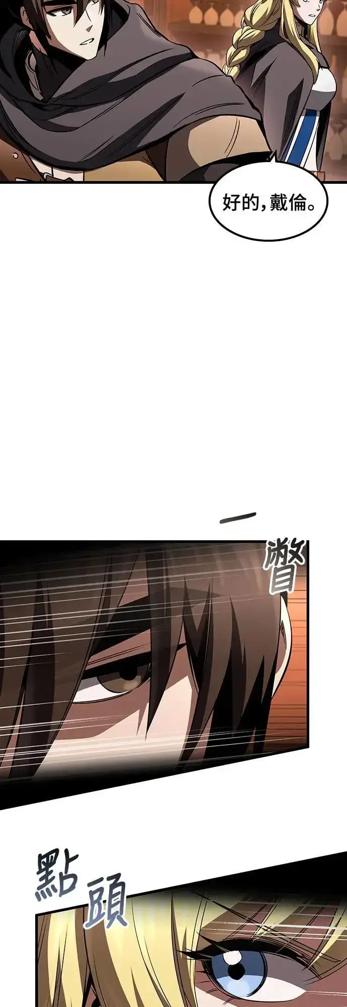 漫画《捡尸体的天才战士》第37话 传闻(3)第9张图