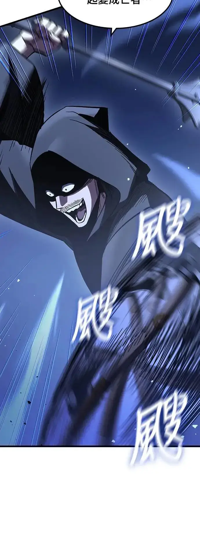 漫画《捡尸体的天才战士》第38话 不死的恶魔(1)第13张图
