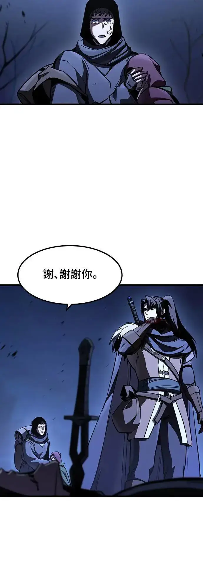 漫画《捡尸体的天才战士》第38话 不死的恶魔(1)第20张图