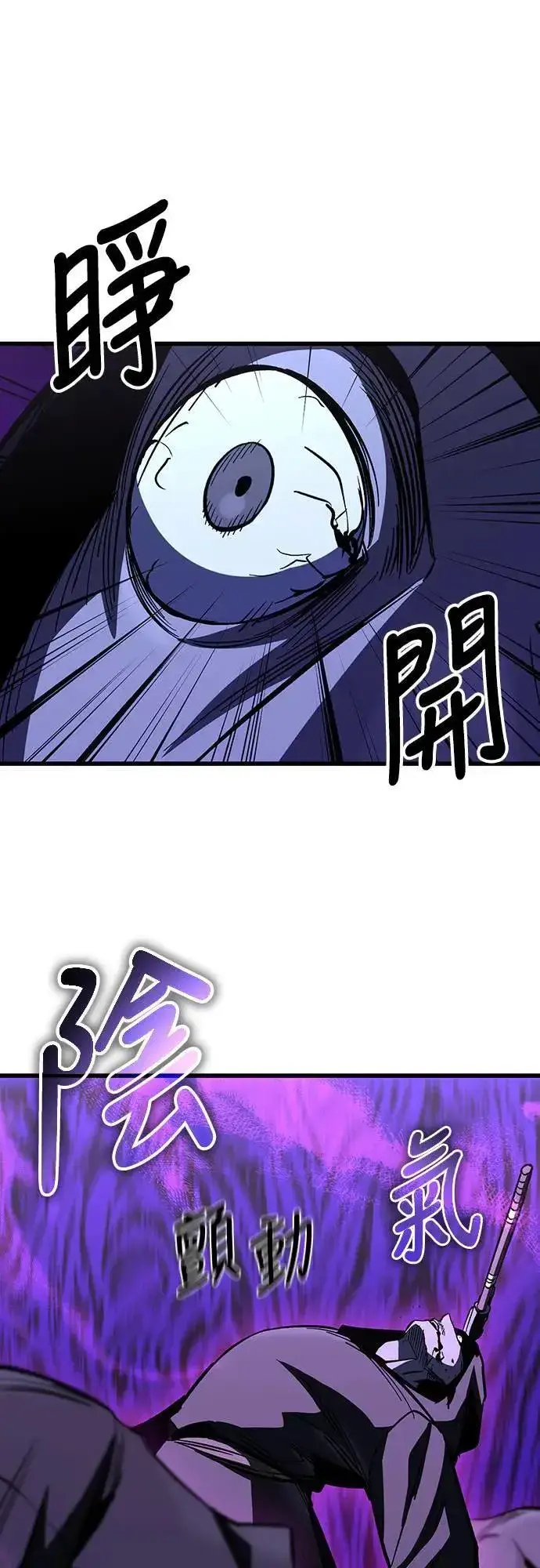 漫画《捡尸体的天才战士》第38话 不死的恶魔(1)第21张图
