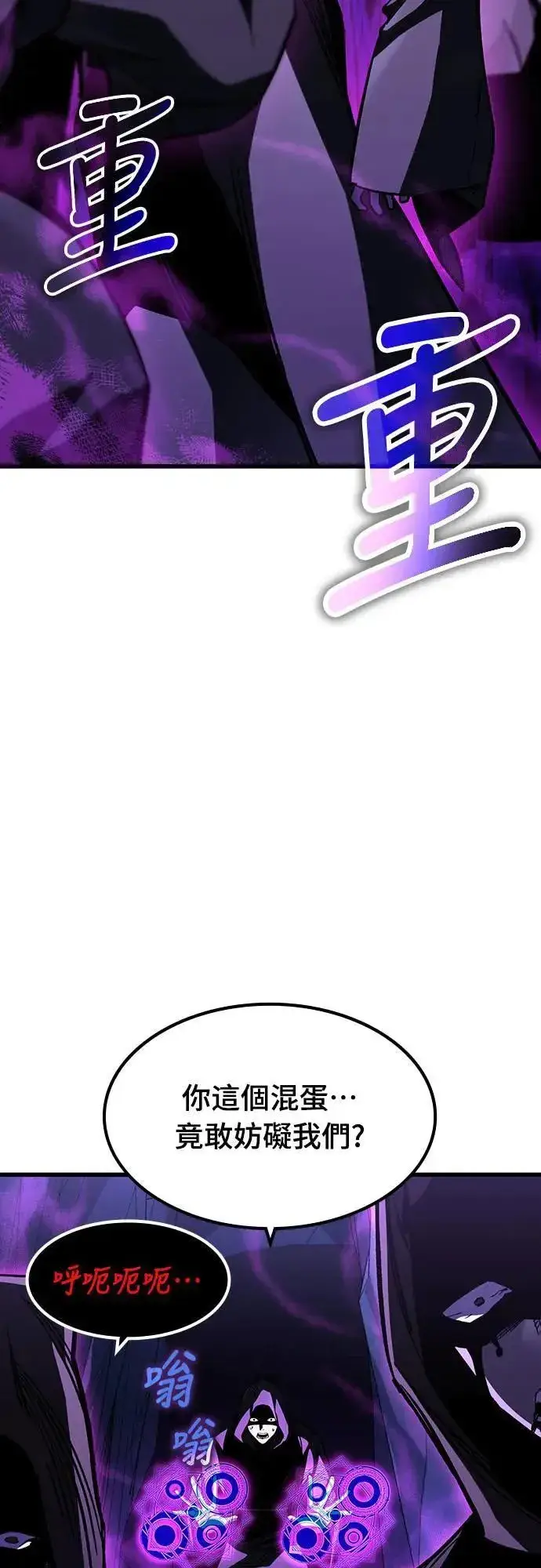 漫画《捡尸体的天才战士》第38话 不死的恶魔(1)第22张图