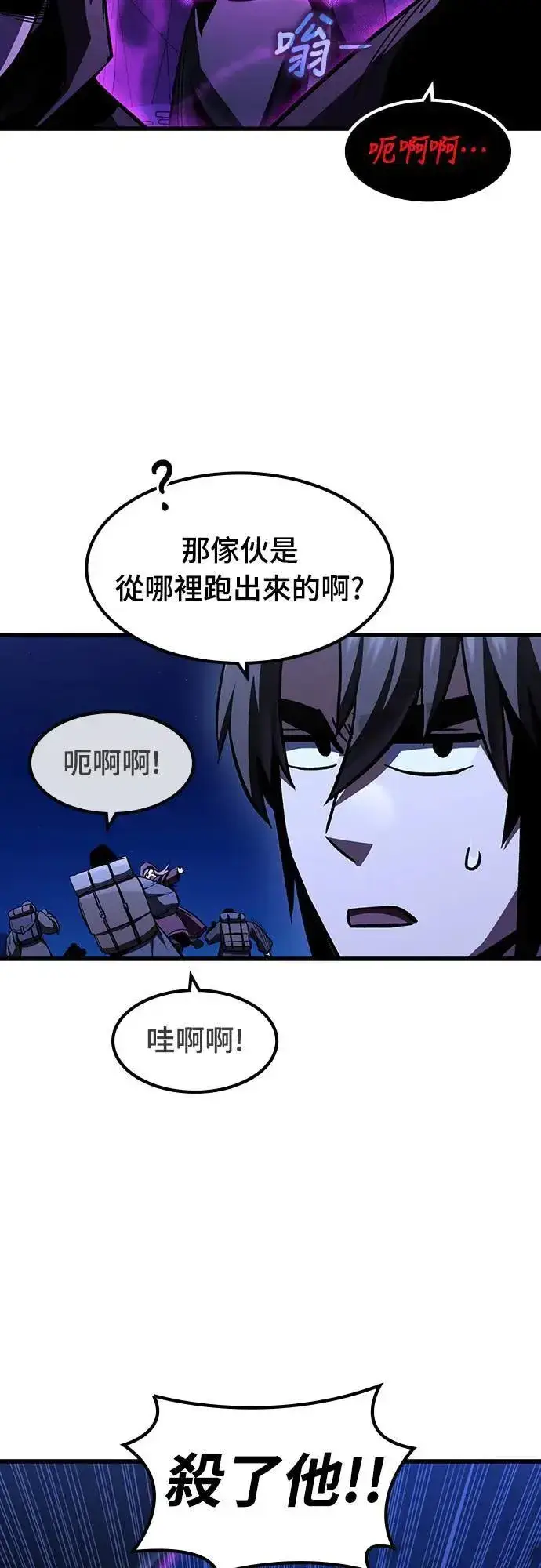 漫画《捡尸体的天才战士》第38话 不死的恶魔(1)第23张图