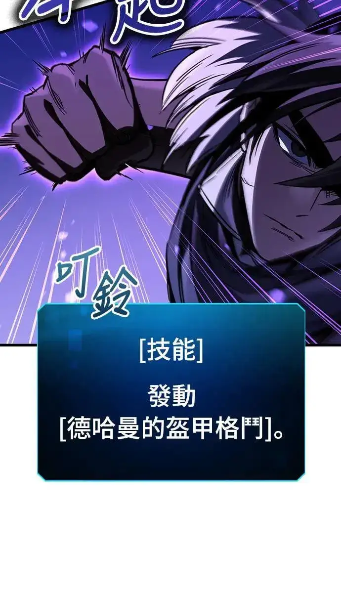 漫画《捡尸体的天才战士》第38话 不死的恶魔(1)第25张图