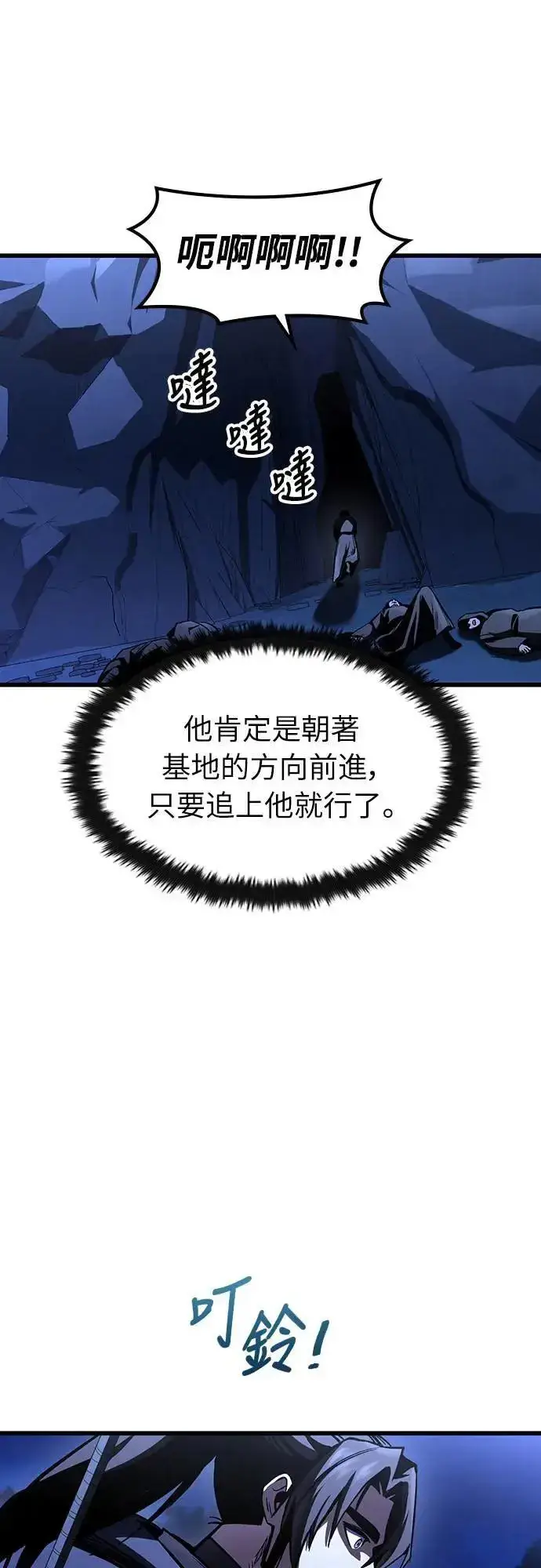 漫画《捡尸体的天才战士》第38话 不死的恶魔(1)第30张图