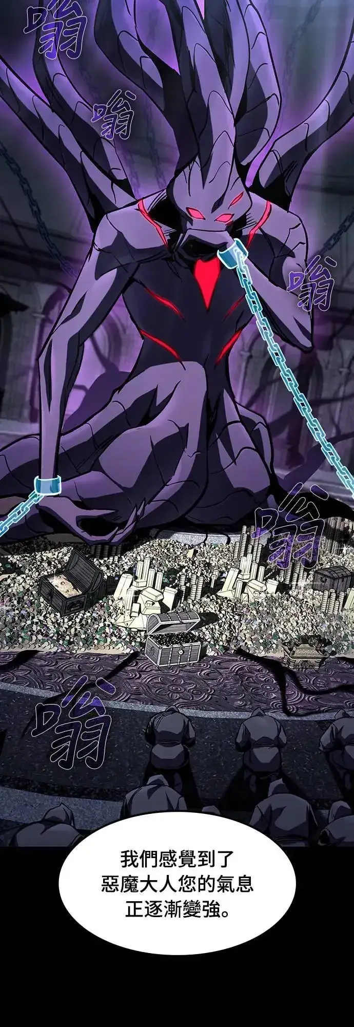漫画《捡尸体的天才战士》第38话 不死的恶魔(1)第37张图