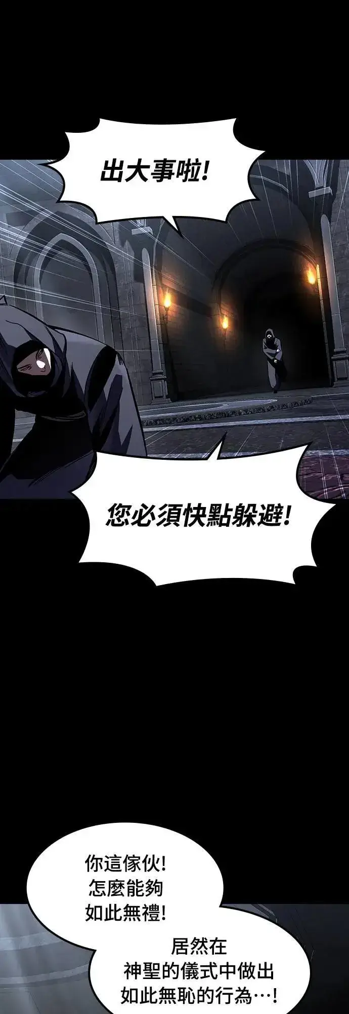 漫画《捡尸体的天才战士》第38话 不死的恶魔(1)第39张图