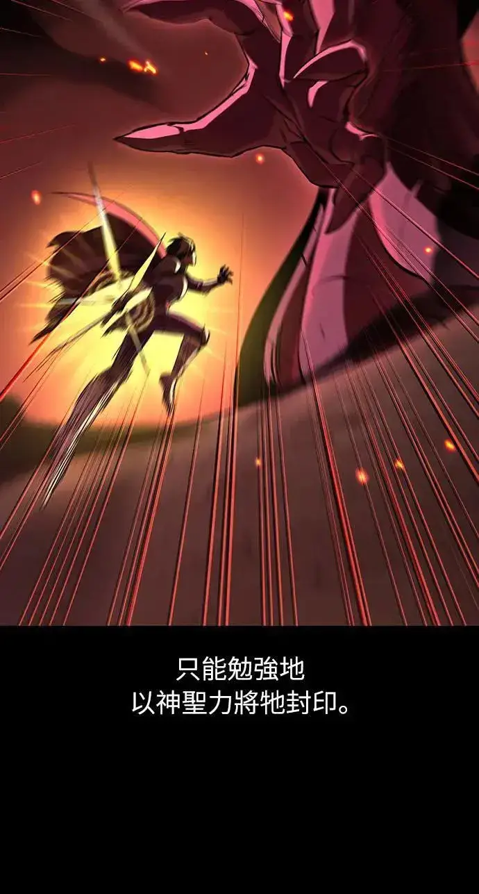 漫画《捡尸体的天才战士》第38话 不死的恶魔(1)第4张图