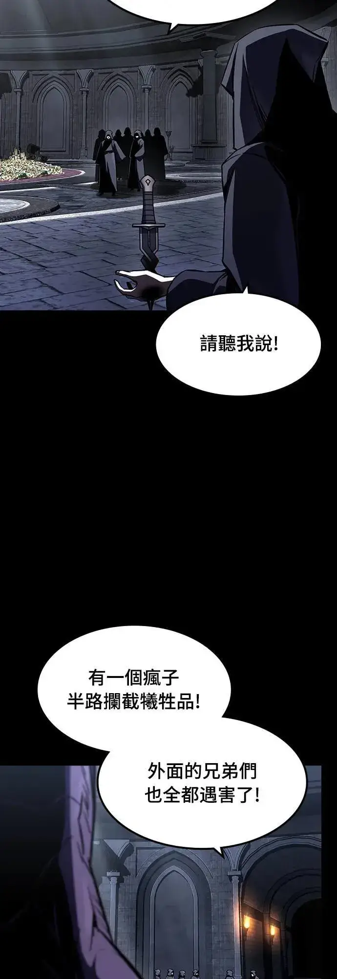 漫画《捡尸体的天才战士》第38话 不死的恶魔(1)第40张图