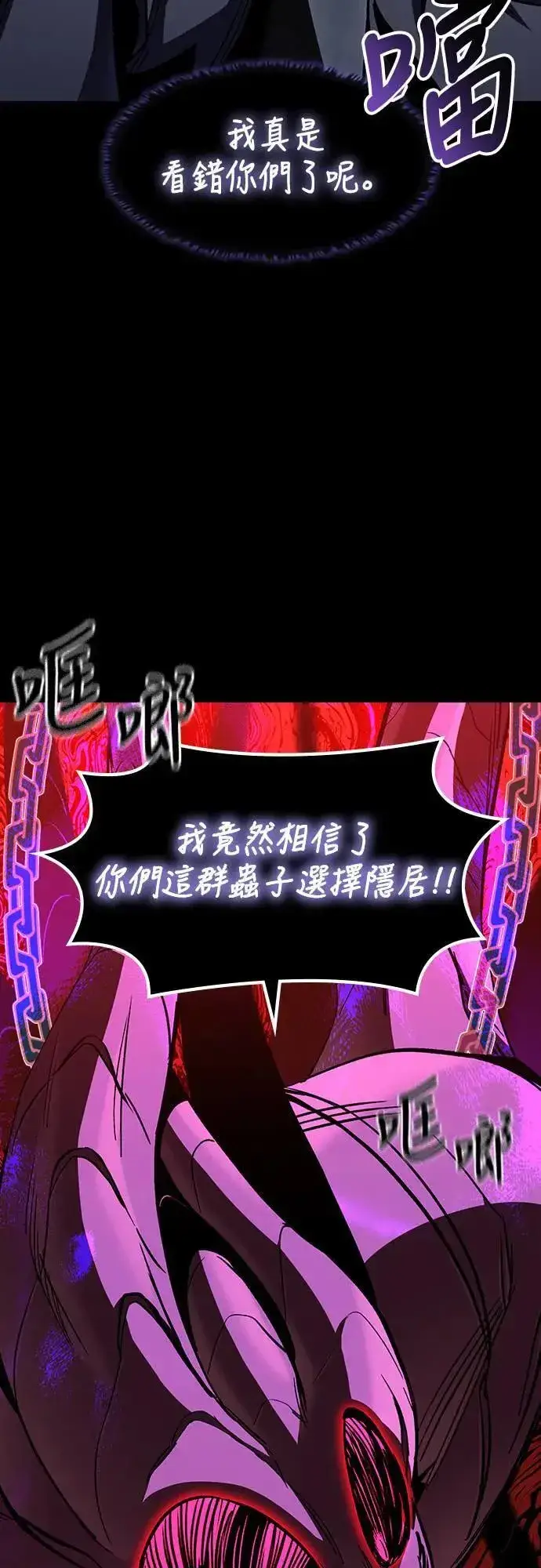漫画《捡尸体的天才战士》第38话 不死的恶魔(1)第42张图