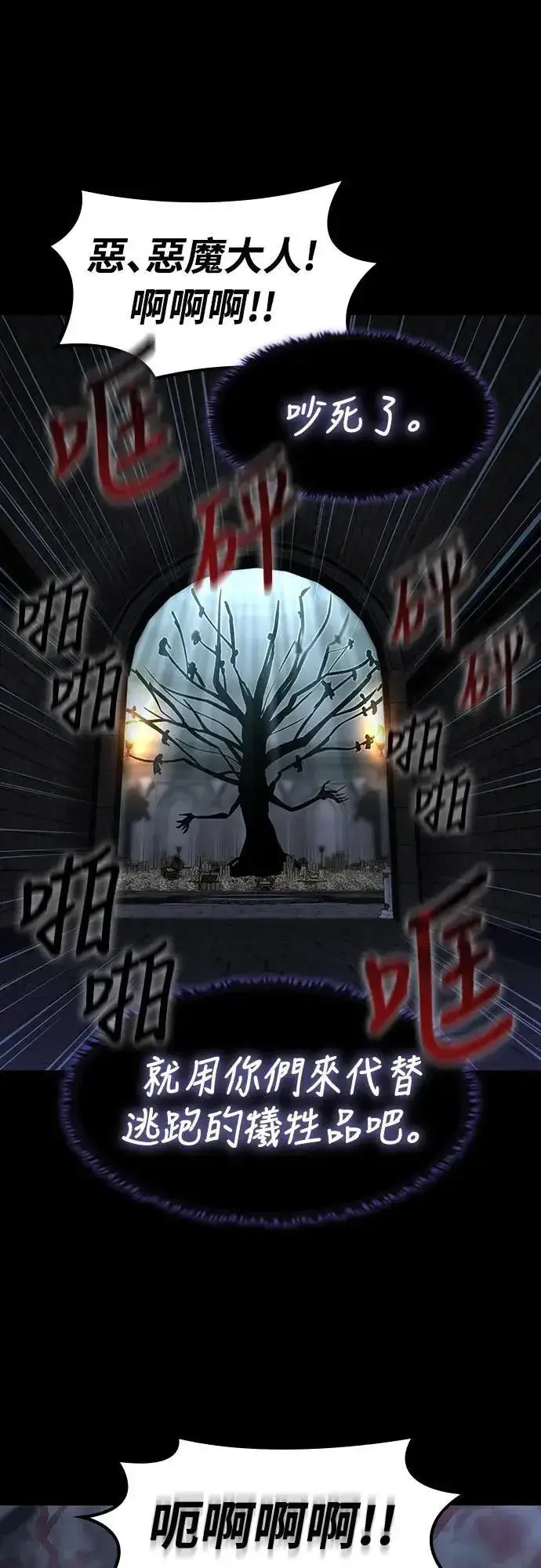 漫画《捡尸体的天才战士》第38话 不死的恶魔(1)第44张图