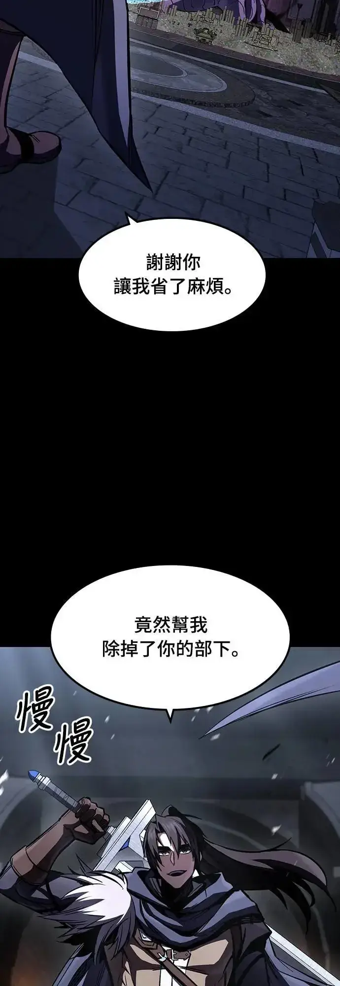 漫画《捡尸体的天才战士》第38话 不死的恶魔(1)第46张图