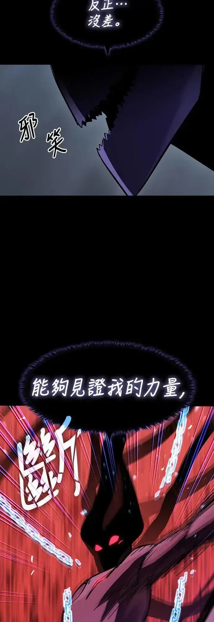 漫画《捡尸体的天才战士》第38话 不死的恶魔(1)第50张图