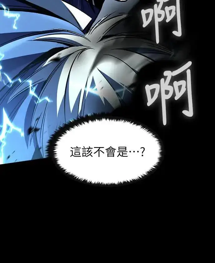 漫画《捡尸体的天才战士》第38话 不死的恶魔(1)第57张图