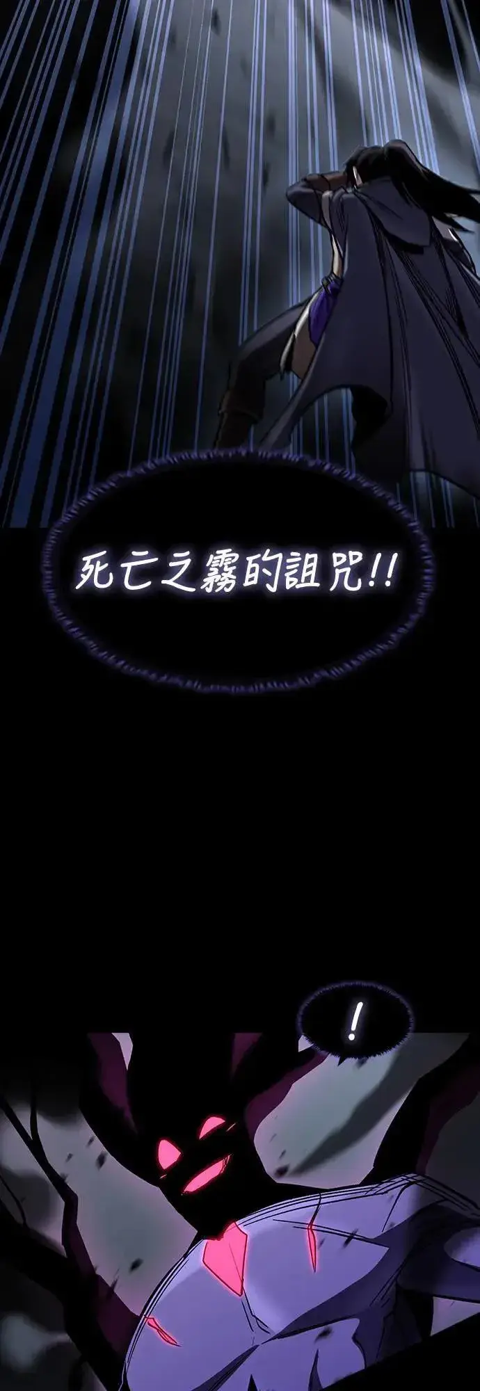 漫画《捡尸体的天才战士》第38话 不死的恶魔(1)第59张图