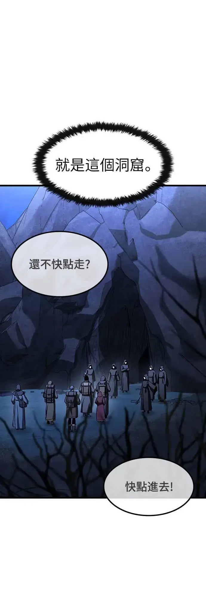漫画《捡尸体的天才战士》第38话 不死的恶魔(1)第6张图