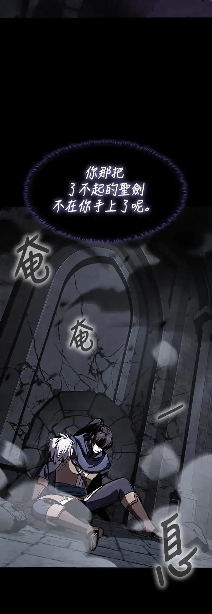 漫画《捡尸体的天才战士》第38话 不死的恶魔(1)第65张图