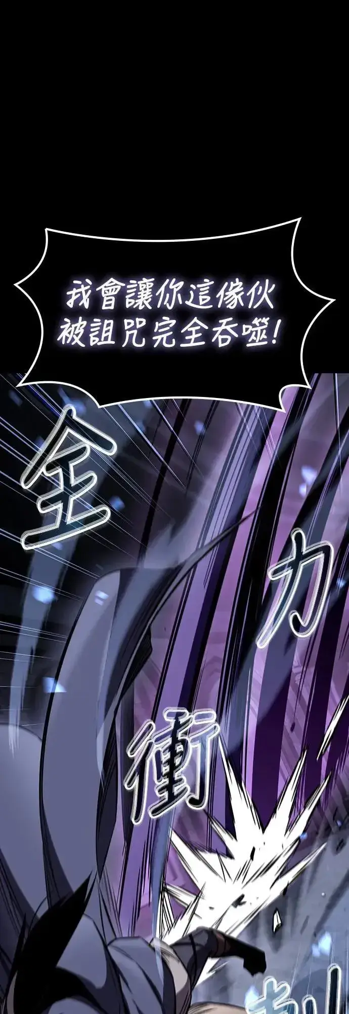 漫画《捡尸体的天才战士》第38话 不死的恶魔(1)第68张图